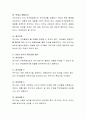 영유아를 대상으로 하는 연구에서 지켜야 할 윤리적인 문제를 논하시오. 4페이지