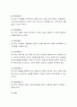 영유아를 대상으로 하는 연구에서 지켜야 할 윤리적인 문제를 논하시오. 5페이지