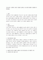 우리나라는 사회복지 정의가 제대로 실현되고 있는지에 대해서 자유롭게 토론. 2페이지