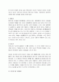 프로이드의 정신분석이론에 대해서 서술하고 자신의 느낀 점을 쓰세요. 3페이지