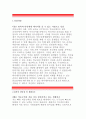  지원동기,본인의경쟁력,하나대투증권을 지원하기 위한 하나대투증권자소서,하나대투증권 입사후포부,하나대투증권이 원하는 인재 자기소개서,하나대투증권,이력서 2페이지