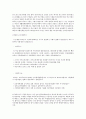 기업내 조직구성원에 대한 교육의 중요성 확대와 교육실시가 활성화에 따라 고가의 직무교육만 수료후 경력에 이용하여 더좋은 조건의 직장으로 이직 사례가 빈번히 발생하고 있다. 이에 대한 견해에 대해 토론 3페이지