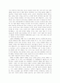 [건학정신과 대학생활] 보람 있는 대학생활을 위한 계획 2페이지