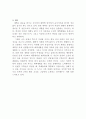 [건학정신과 대학생활] 보람 있는 대학생활을 위한 계획 4페이지