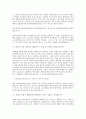 평등, 불평등, 그리고 한정된 자원[상록뇌성마비복지관 소개] 3페이지