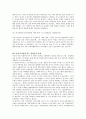 평등, 불평등, 그리고 한정된 자원[상록뇌성마비복지관 소개] 4페이지