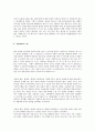 평등, 불평등, 그리고 한정된 자원[상록뇌성마비복지관 소개] 6페이지