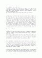 평등, 불평등, 그리고 한정된 자원[상록뇌성마비복지관 소개] 7페이지