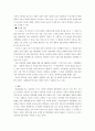 대중과 TV드라마 속의 성차별 2페이지