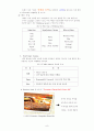 Five Star`s Restaurant 사업 보고서 10페이지