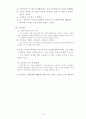 Five Star`s Restaurant 사업 보고서 16페이지