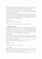 [사회복지조사론] 표본추출의 주요개념과 확률표집법, 비확률표집법의 유형 및 장단점을 설명 4페이지
