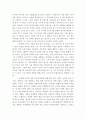 [서양명작읽기] 미셸드빌의 영화 책읽어주는 여자 분석 레포트 2페이지