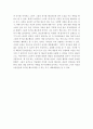 [서양명작읽기] 미셸드빌의 영화 책읽어주는 여자 분석 레포트 4페이지