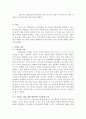 21c 한국의 바람직한 정치 지도자상- 지도자와 리더십 선택레포트 2페이지