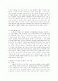21c 한국의 바람직한 정치 지도자상- 지도자와 리더십 선택레포트 3페이지