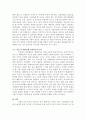 21c 한국의 바람직한 정치 지도자상- 지도자와 리더십 선택레포트 4페이지