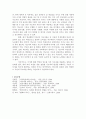 21c 한국의 바람직한 정치 지도자상- 지도자와 리더십 선택레포트 5페이지
