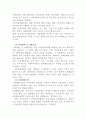 지역사회복지실천 모델인 로스만, 웨일과 갬블, 테일러와 로버츠의 모델에 대해 설명하고, 이상의 세가지 모델의 구체적인 비교 2페이지