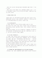 지역사회복지실천 모델인 로스만, 웨일과 갬블, 테일러와 로버츠의 모델에 대해 설명하고, 이상의 세가지 모델의 구체적인 비교 3페이지