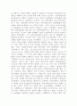 지역사회복지실천 모델인 로스만, 웨일과 갬블, 테일러와 로버츠의 모델에 대해 설명하고, 이상의 세가지 모델의 구체적인 비교 7페이지