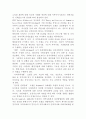 지역사회복지실천 모델인 로스만, 웨일과 갬블, 테일러와 로버츠의 모델에 대해 설명하고, 이상의 세가지 모델의 구체적인 비교 9페이지