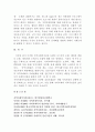 지역사회복지실천 모델인 로스만, 웨일과 갬블, 테일러와 로버츠의 모델에 대해 설명하고, 이상의 세가지 모델의 구체적인 비교 11페이지
