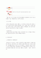 이마트와 홈플러스의 마케팅 SWOT,STP,4P전략 비교분석과 홈플러스,이마트의 기업경영분석및 나의견해 레포트 3페이지