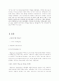 이마트와 홈플러스의 마케팅 SWOT,STP,4P전략 비교분석과 홈플러스,이마트의 기업경영분석및 나의견해 레포트 6페이지