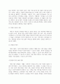 이마트와 홈플러스의 마케팅 SWOT,STP,4P전략 비교분석과 홈플러스,이마트의 기업경영분석및 나의견해 레포트 7페이지