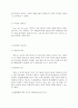 이마트와 홈플러스의 마케팅 SWOT,STP,4P전략 비교분석과 홈플러스,이마트의 기업경영분석및 나의견해 레포트 8페이지