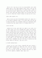 이마트와 홈플러스의 마케팅 SWOT,STP,4P전략 비교분석과 홈플러스,이마트의 기업경영분석및 나의견해 레포트 9페이지