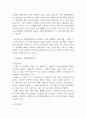 이마트와 홈플러스의 마케팅 SWOT,STP,4P전략 비교분석과 홈플러스,이마트의 기업경영분석및 나의견해 레포트 11페이지