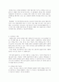 이마트와 홈플러스의 마케팅 SWOT,STP,4P전략 비교분석과 홈플러스,이마트의 기업경영분석및 나의견해 레포트 14페이지