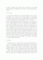 이마트와 홈플러스의 마케팅 SWOT,STP,4P전략 비교분석과 홈플러스,이마트의 기업경영분석및 나의견해 레포트 19페이지