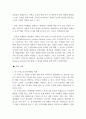 이마트와 홈플러스의 마케팅 SWOT,STP,4P전략 비교분석과 홈플러스,이마트의 기업경영분석및 나의견해 레포트 20페이지