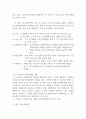 이마트와 홈플러스의 마케팅 SWOT,STP,4P전략 비교분석과 홈플러스,이마트의 기업경영분석및 나의견해 레포트 21페이지