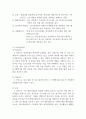 이마트와 홈플러스의 마케팅 SWOT,STP,4P전략 비교분석과 홈플러스,이마트의 기업경영분석및 나의견해 레포트 22페이지