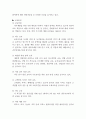 이마트와 홈플러스의 마케팅 SWOT,STP,4P전략 비교분석과 홈플러스,이마트의 기업경영분석및 나의견해 레포트 23페이지