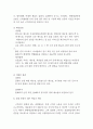 이마트와 홈플러스의 마케팅 SWOT,STP,4P전략 비교분석과 홈플러스,이마트의 기업경영분석및 나의견해 레포트 26페이지