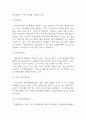 이마트와 홈플러스의 마케팅 SWOT,STP,4P전략 비교분석과 홈플러스,이마트의 기업경영분석및 나의견해 레포트 27페이지
