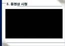 박정희의 경제발전과 부정적인 점 12페이지