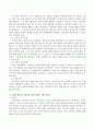 전략적가족상담의 치료모델 및 사회구성주의 가족상담 치료모델 이론에 대하여 내용 정리 - 전략적 가종상담 치료모델의 구체적 내용, 사회구성주의 가족상담 치료모델의 구체적 내용 4페이지