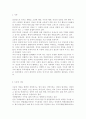 아동복지의 필요성과 아동복지의 학문적 위상에 대해 목차를 정해 정리하고 아동복지 필요성에 대해 본인의 의사를 반영하여 정리 2페이지