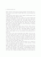아동복지의 필요성과 아동복지의 학문적 위상에 대해 목차를 정해 정리하고 아동복지 필요성에 대해 본인의 의사를 반영하여 정리 6페이지