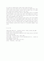 아동복지의 필요성과 아동복지의 학문적 위상에 대해 목차를 정해 정리하고 아동복지 필요성에 대해 본인의 의사를 반영하여 정리 10페이지