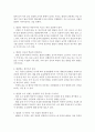 영유아 발달의 원리를 기술하고 이에 해당하는 자신의 경험이나 주변에서 보았던 예를 기술 하시오. 3페이지