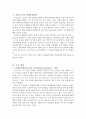 비고츠키의 근접발달지대에 대하여 기술하고 비계설정의 개념을 예를 들어 기술 하시오. 2페이지
