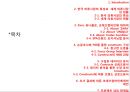 SPA브랜드 유니클로,zara,코데즈컴바인의 마케팅조사및 소비자설문조사분석과 그에 기반한 코데즈컴바인의 경영전략 제안 PPT레포트 2페이지
