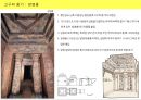 한국미술사  벽화로 시작된 고구려 회화! / 안악3호분, 덕흥리고분벽화, 각저총, 무용총, 쌍영총, 진파리1호분,강서대묘 7페이지